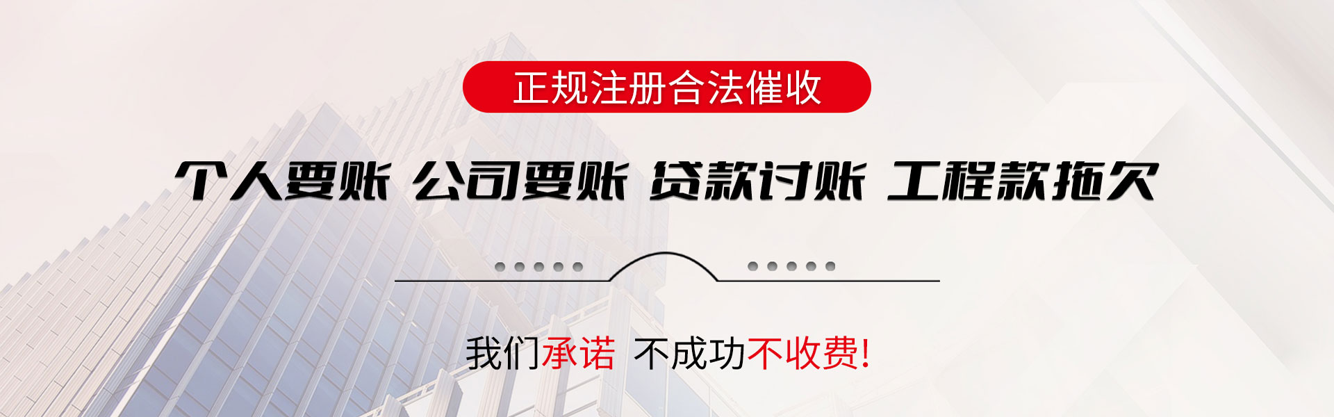 牡丹江催钱公司